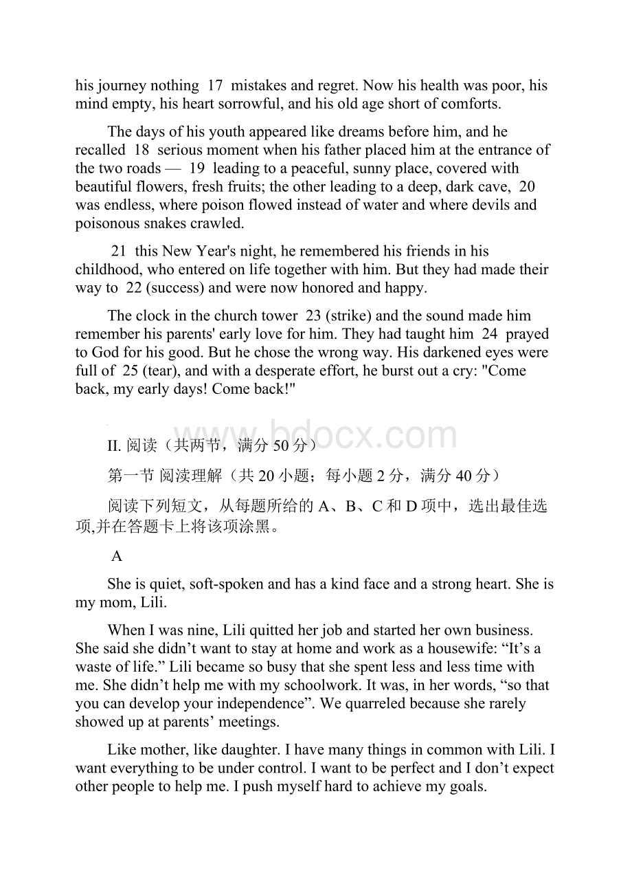 广东省中山市届高三第三次模拟英语试题文档格式.docx_第3页