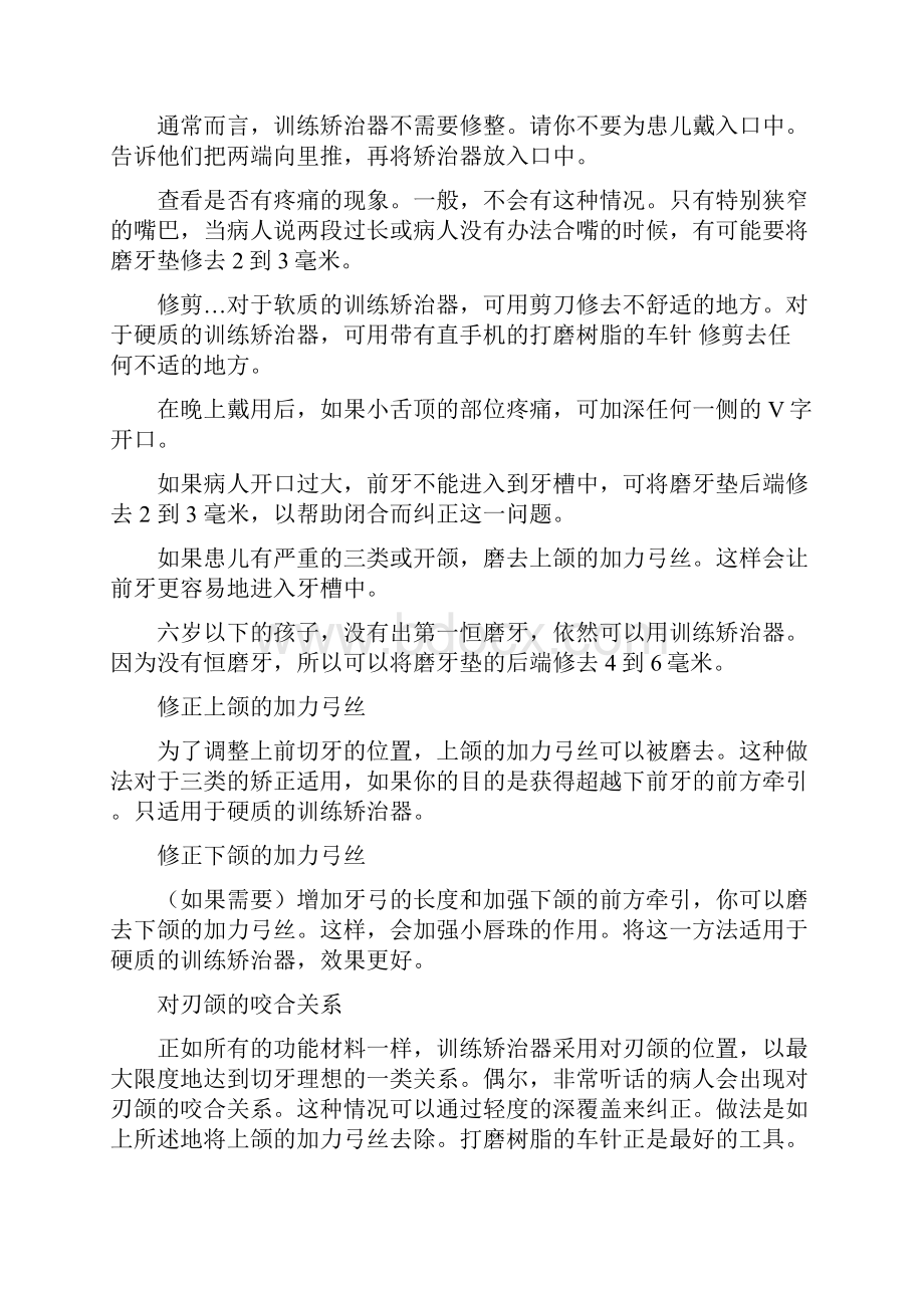 MRC常见问题解答Word下载.docx_第2页