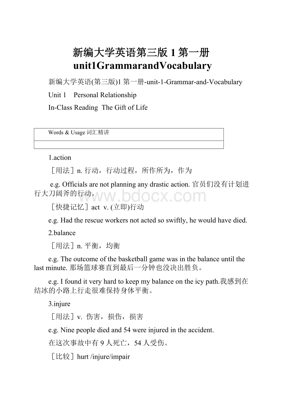 新编大学英语第三版1第一册unit1GrammarandVocabularyWord下载.docx_第1页