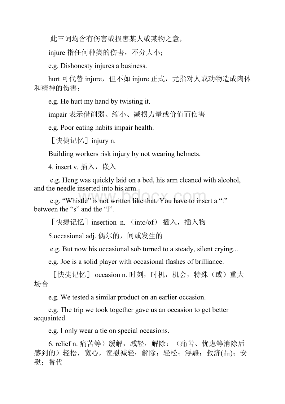 新编大学英语第三版1第一册unit1GrammarandVocabularyWord下载.docx_第2页