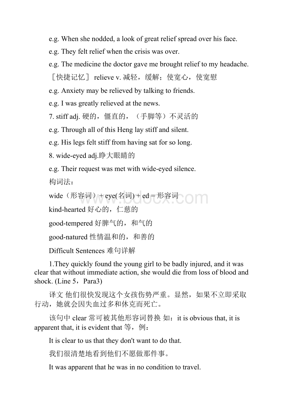 新编大学英语第三版1第一册unit1GrammarandVocabularyWord下载.docx_第3页