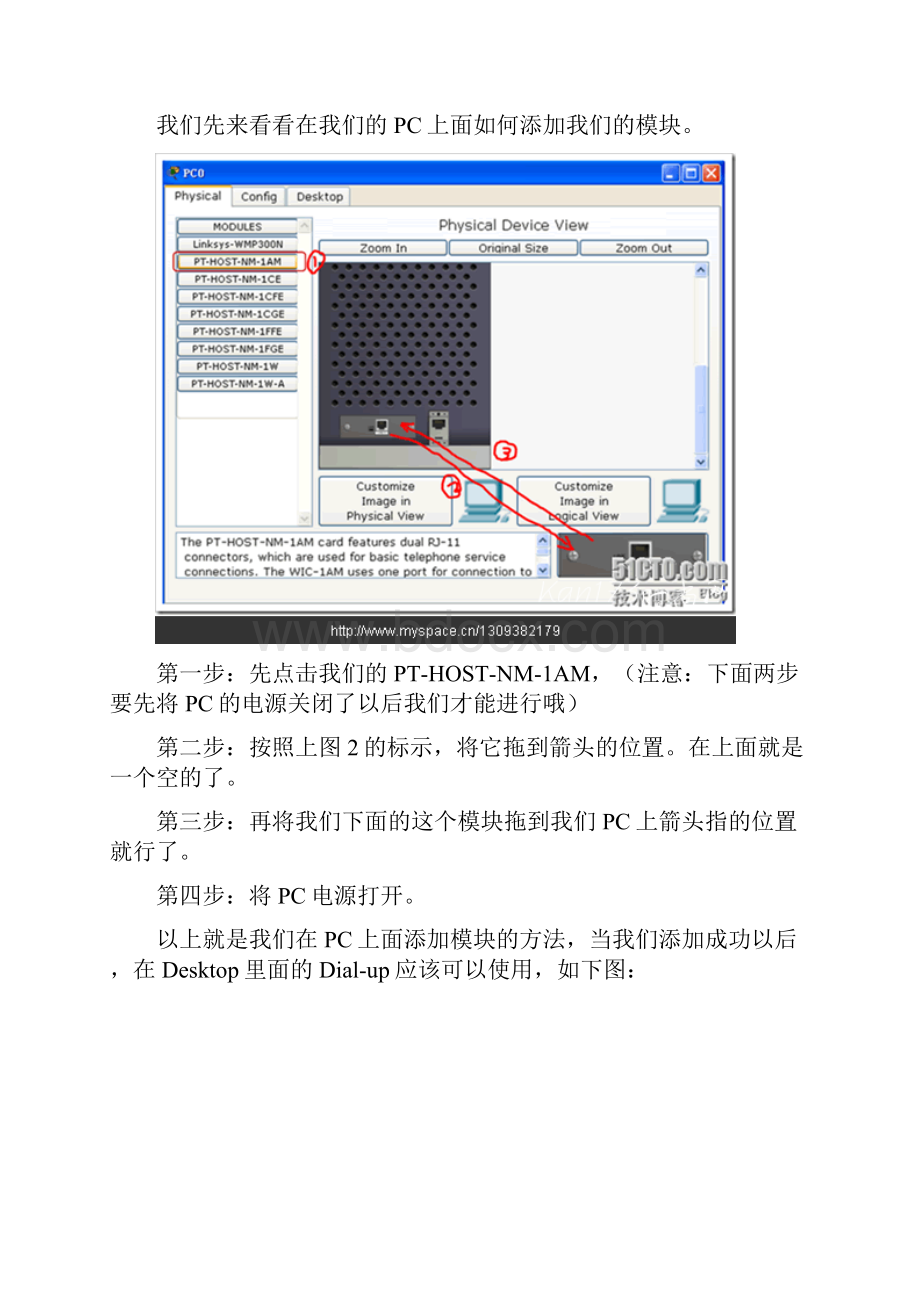 使用Cisco Packet Tracer之小企业的实际工程案例Word文件下载.docx_第2页