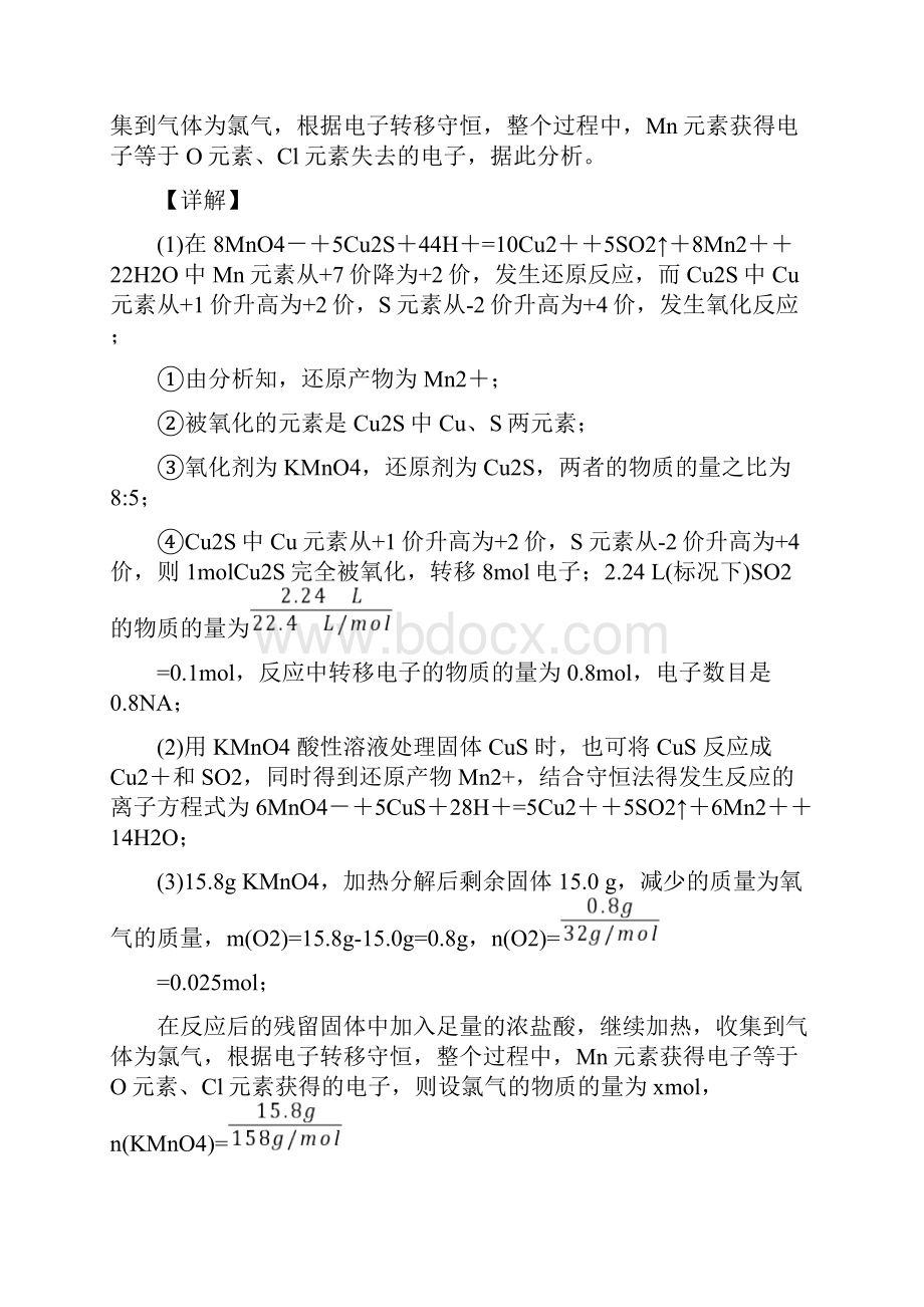 全国高考化学氯及其化合物的综合高考真题汇总及详细答案.docx_第2页