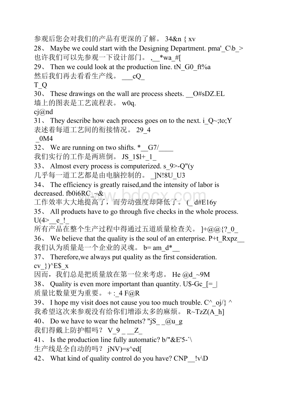 商务谈判英语必备200句外贸英语.docx_第3页