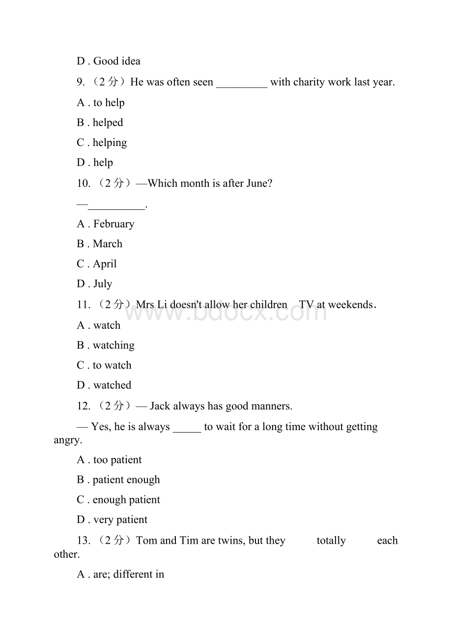 仁爱版学年八年级下学期期末测试B卷.docx_第3页