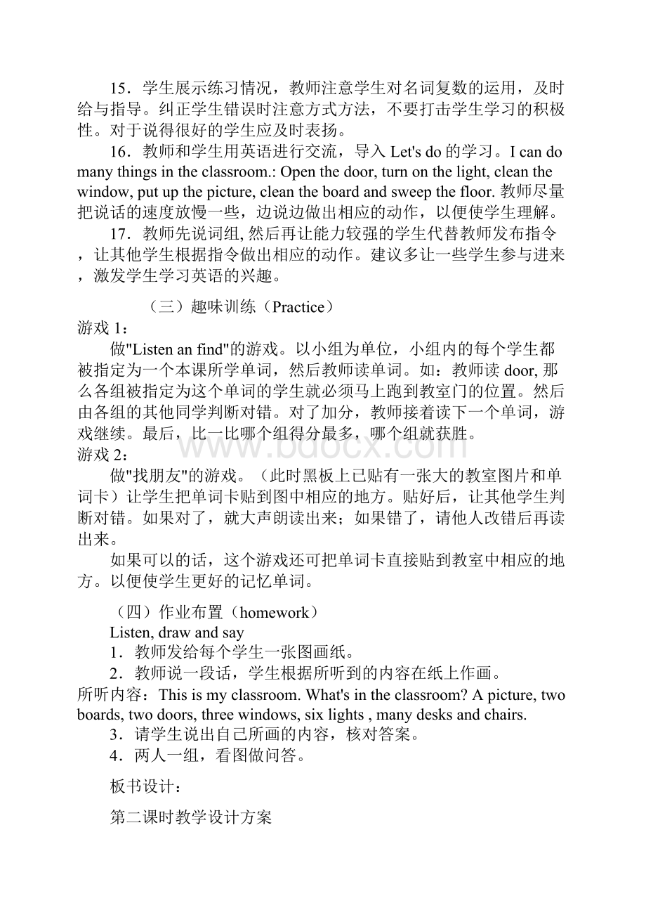 教案教材最新学年秋季学期新版pep人教版小学五年级英语上册教案可打印.docx_第3页