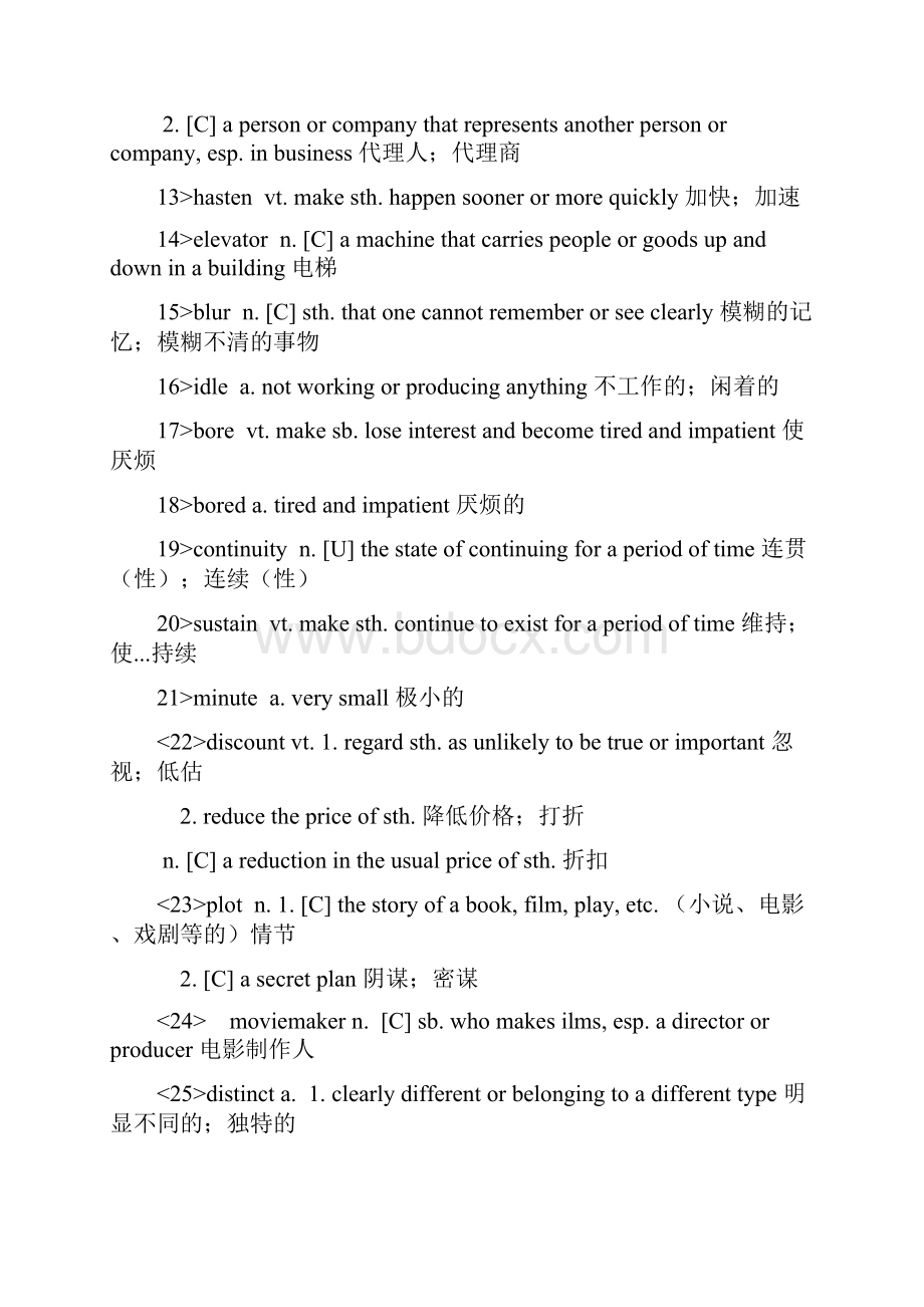 新视野大学英语读写教程第二版第四册单词Word格式.docx_第2页