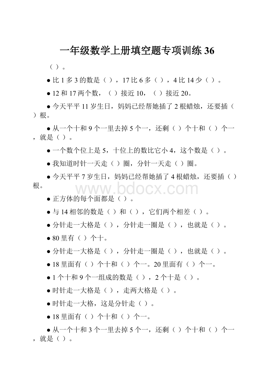 一年级数学上册填空题专项训练36Word文档格式.docx_第1页