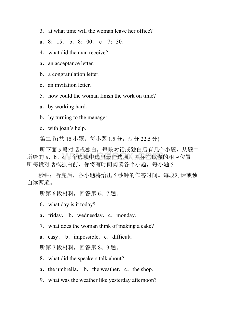 衡水金卷英语答案.docx_第2页