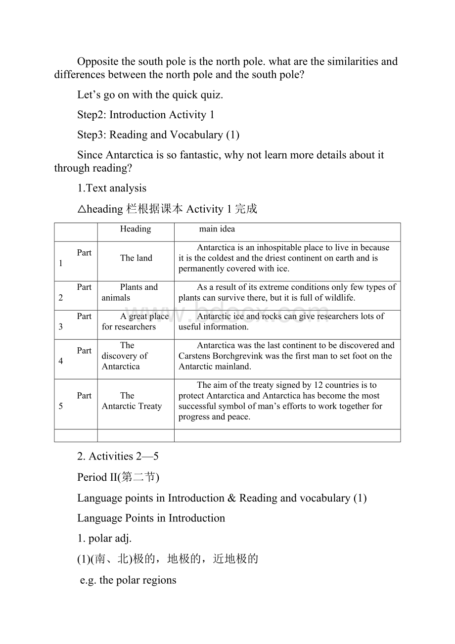 外研选修8Module 1.docx_第2页