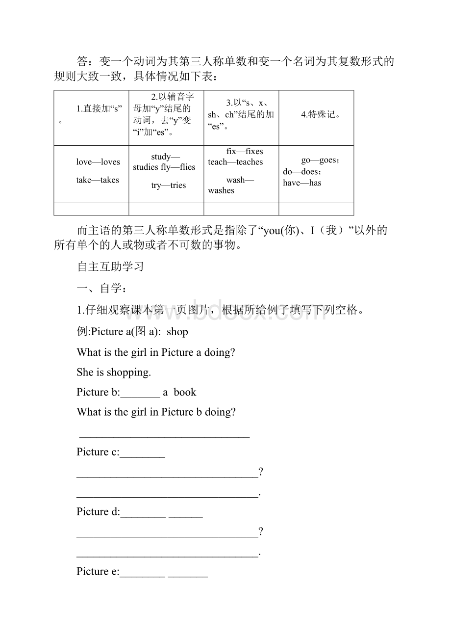 人教版八年级英语上册导学案全册.docx_第2页