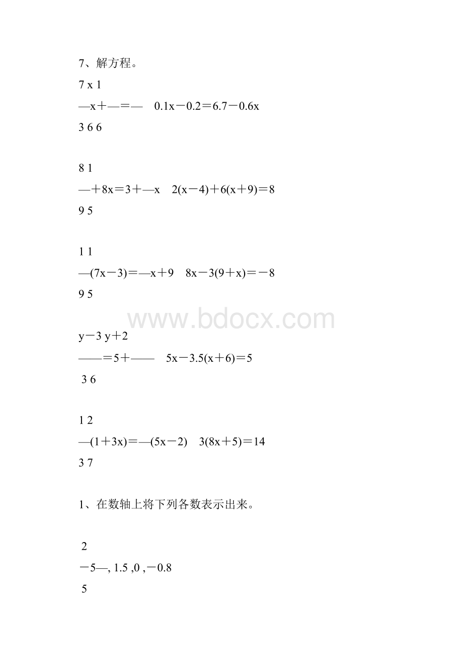 初一数学上册计算题天天练强烈推荐94文档格式.docx_第3页