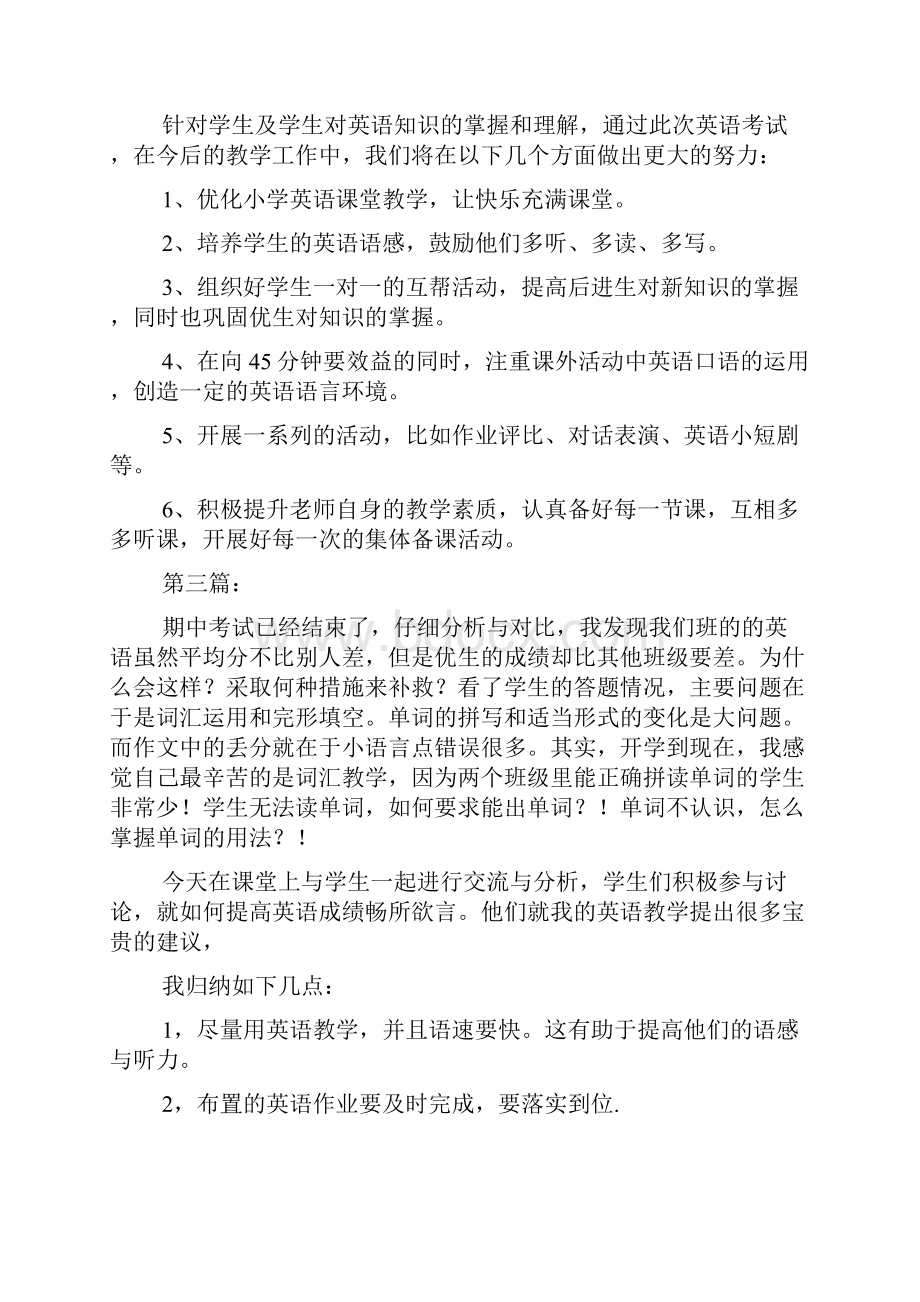 精选英语教师期中总结.docx_第3页