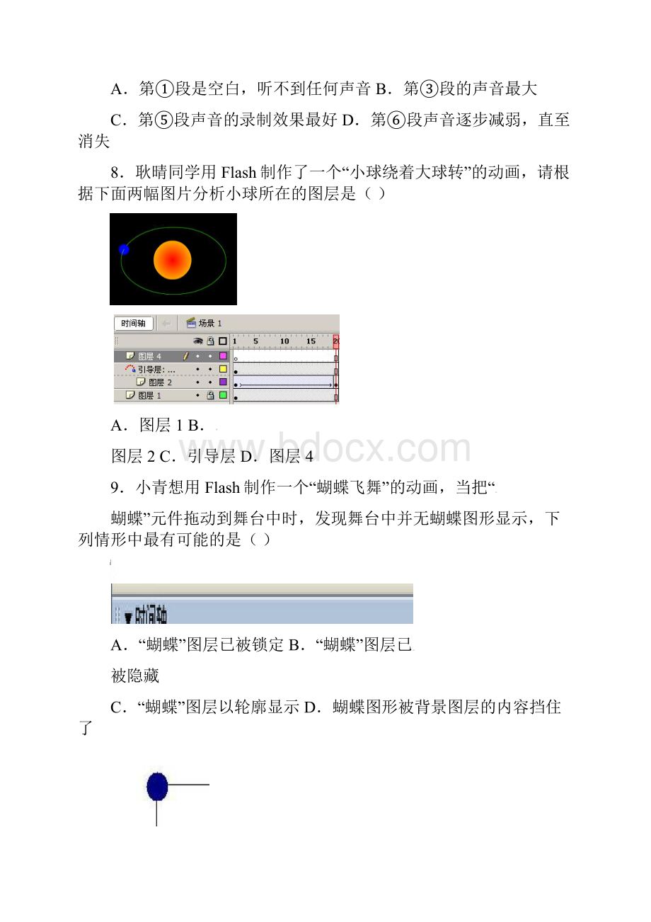 山东省淄博市临淄区第一中学学年八年级信息技术下学期期中试题新人教版五四制文档格式.docx_第3页