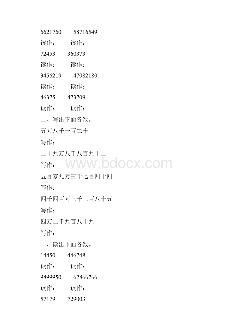 小学四年级数学上册亿以内数的读写专项练习题 114.docx_第3页