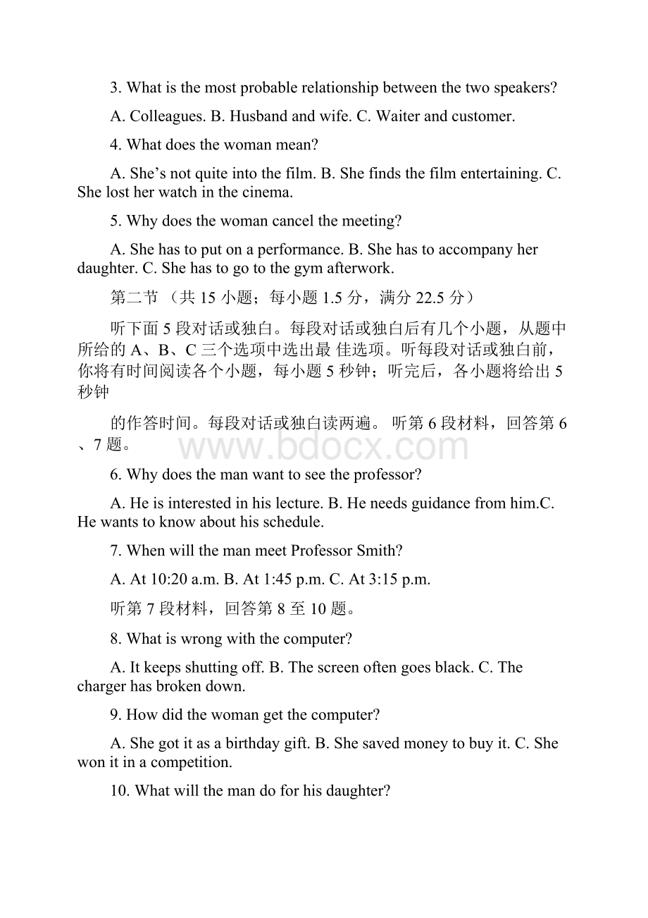 四川省泸州市届高三高考模拟考试英语试题 Word版含答案Word格式文档下载.docx_第2页