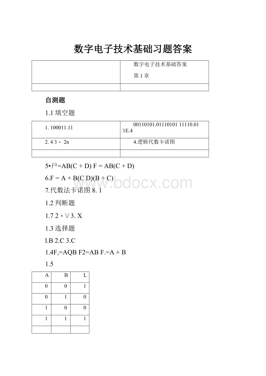 数字电子技术基础习题答案Word格式.docx