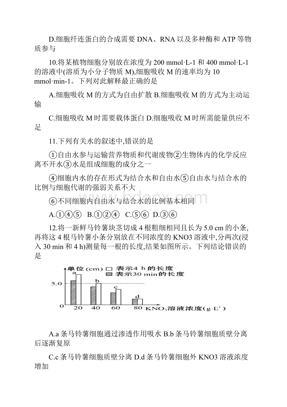 高级中学15章.docx_第3页