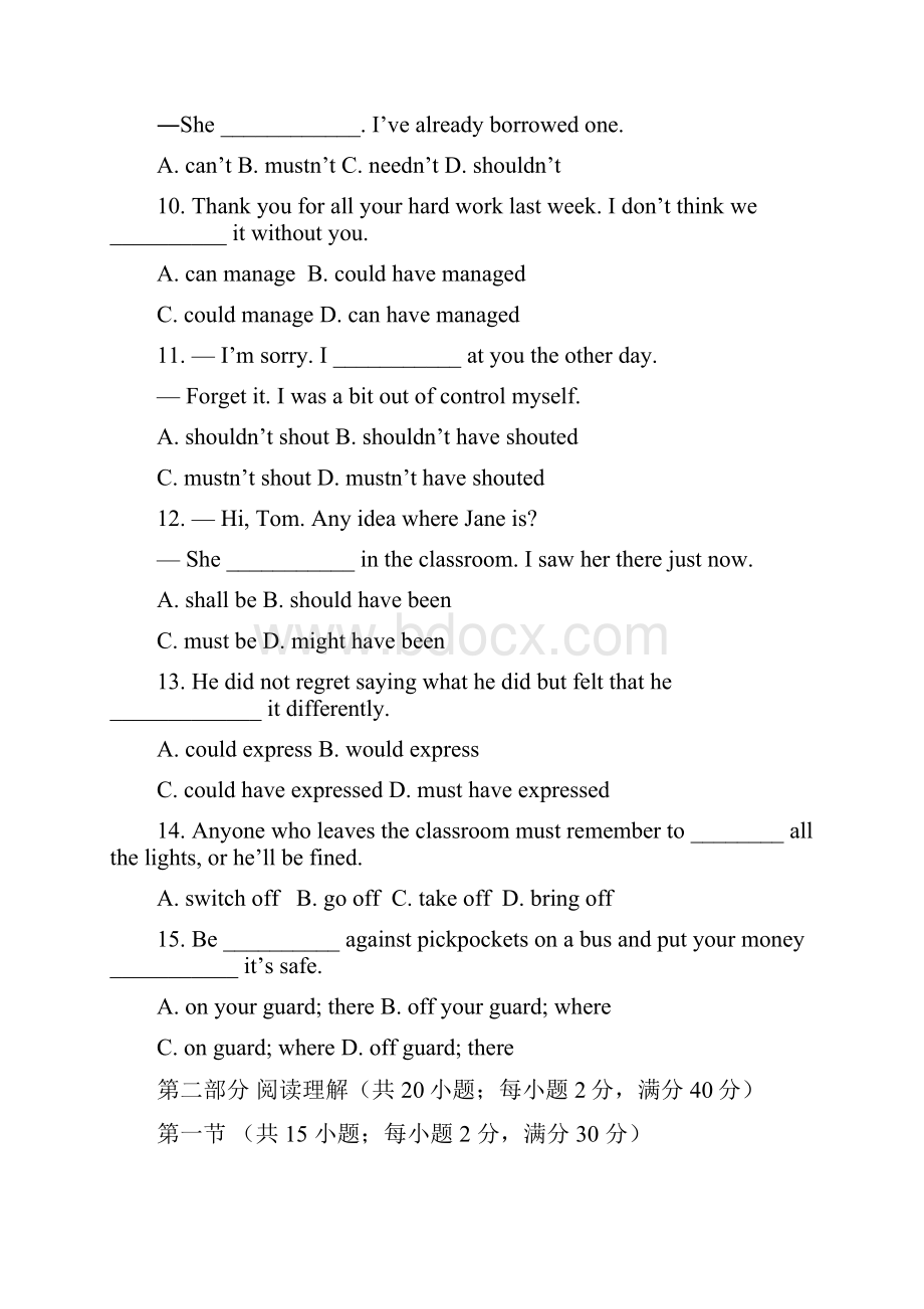 广东省深圳市耀华实验学校学年高一英语下学期期末考试试题.docx_第3页