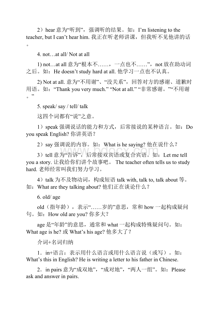 初一英语基础复习Word文件下载.docx_第3页