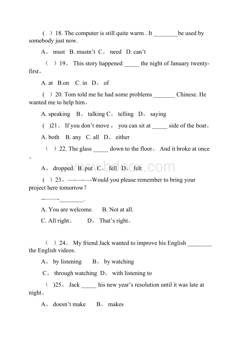 人教版新目标英语九年级上期末考试题.docx_第3页