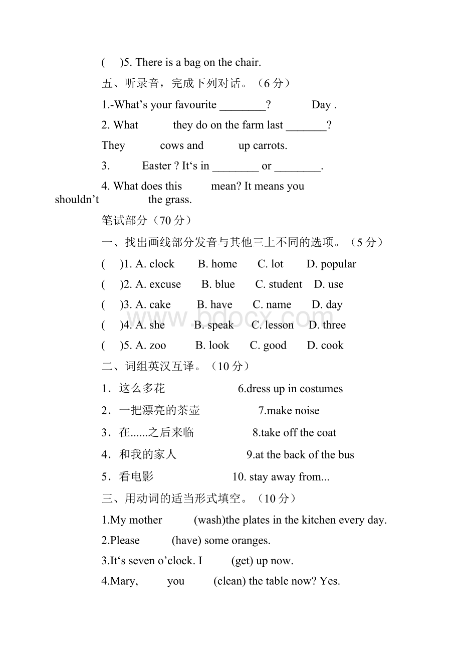 小学英语六年级下册期末测试题.docx_第2页