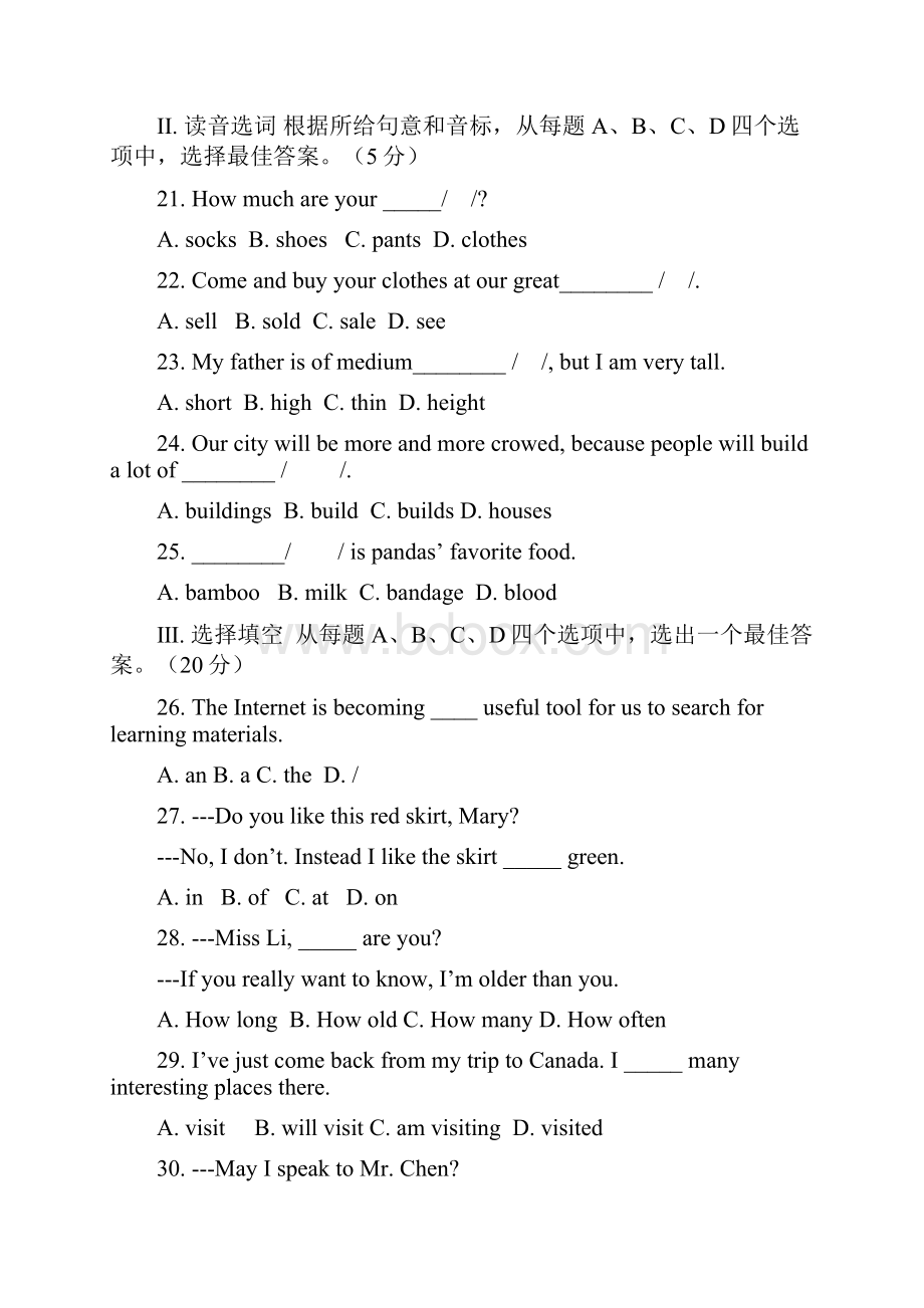 初中英语学业水平考试阶段性调研检测.docx_第3页