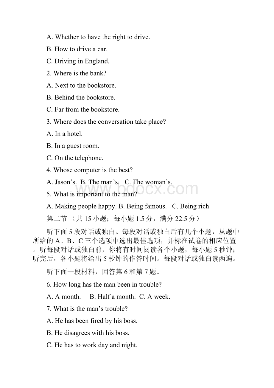 黑龙江省哈三中学年度高一下学期期中考试英语试题及答案.docx_第2页