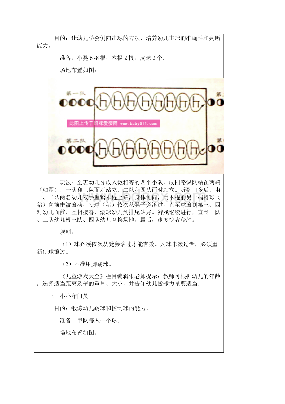 教师必备.docx_第2页