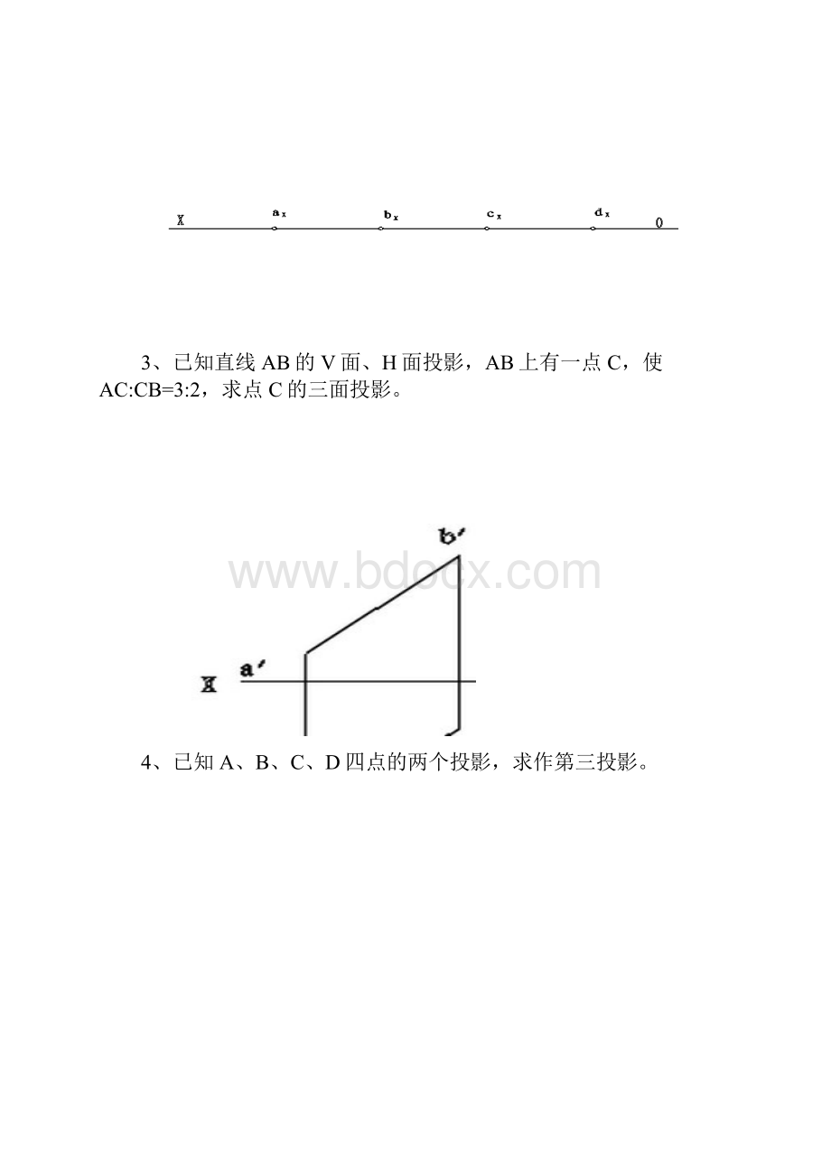 机械制图Word格式文档下载.docx_第3页