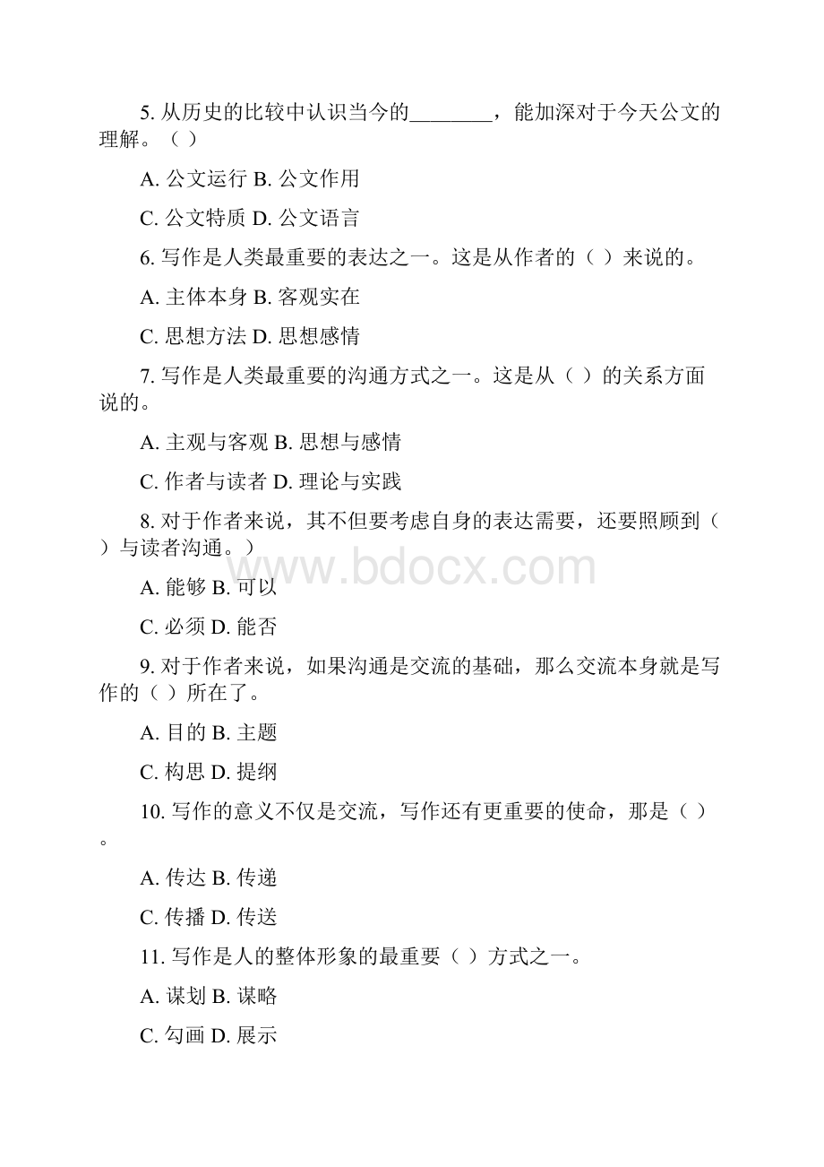 公文写作Word下载.docx_第2页