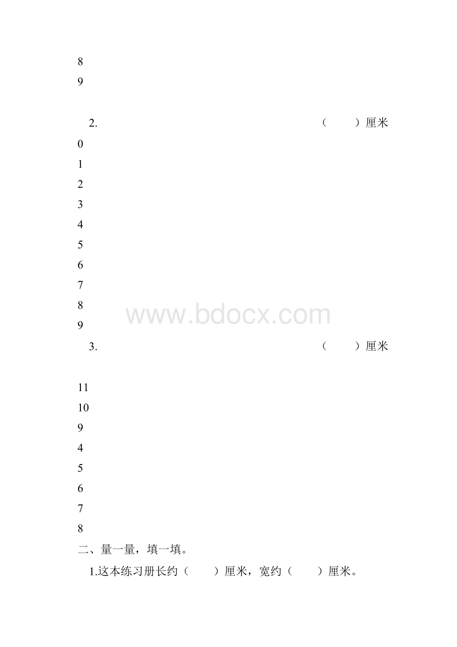 人教版小学二年级数学上册堂堂清课课练题库.docx_第3页