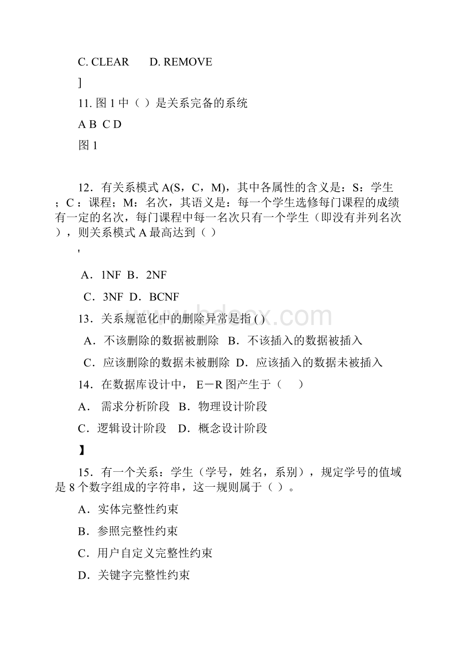 数据库系统概论试题及答案3Word格式文档下载.docx_第3页