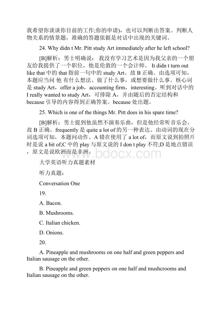 大学英语听力真题doc.docx_第3页