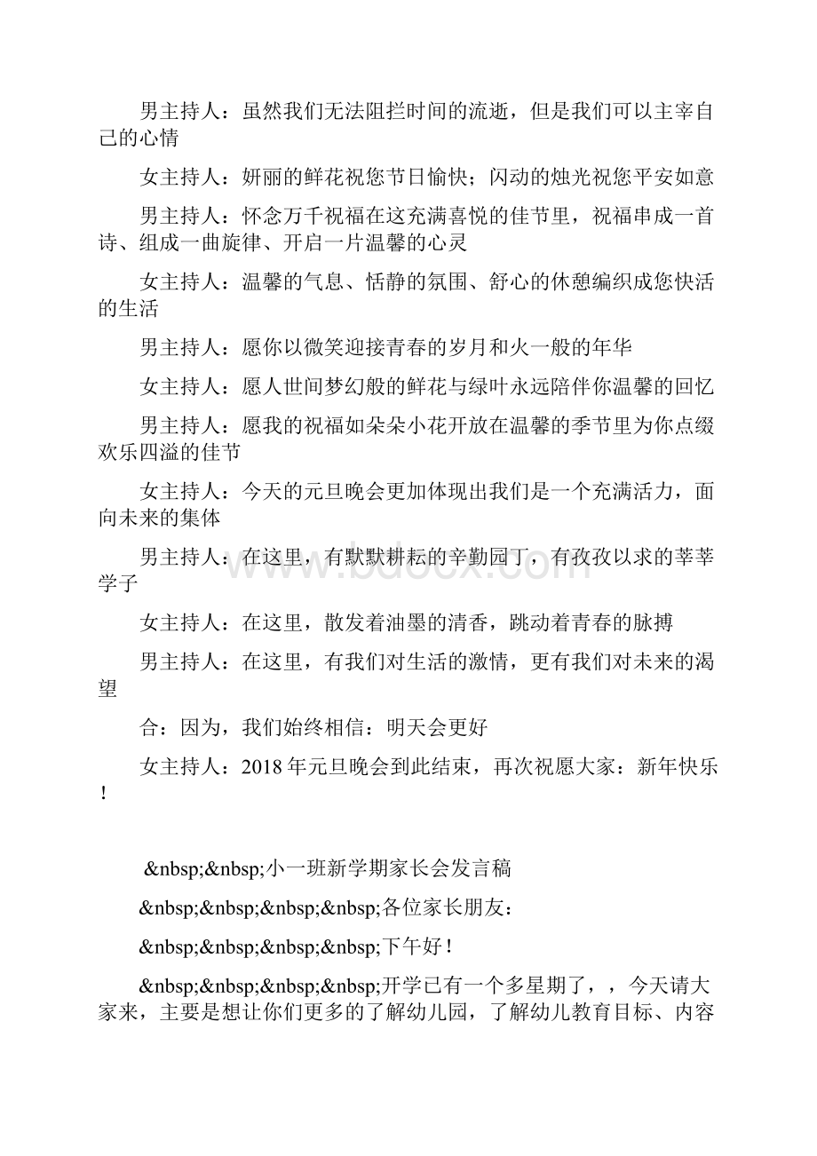 业务人员廉洁自律承诺书.docx_第3页