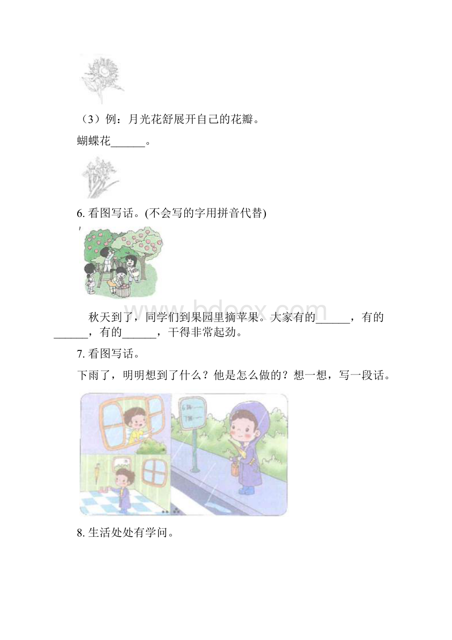 苏教版一年级语文上册看图写话专项综合练习Word文件下载.docx_第3页