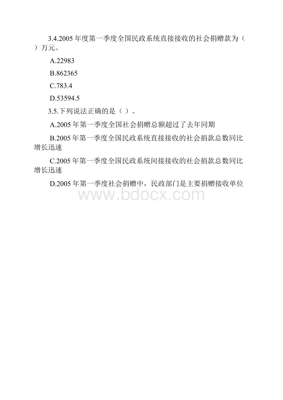 公务员考试练习资料分析题模拟题39.docx_第3页