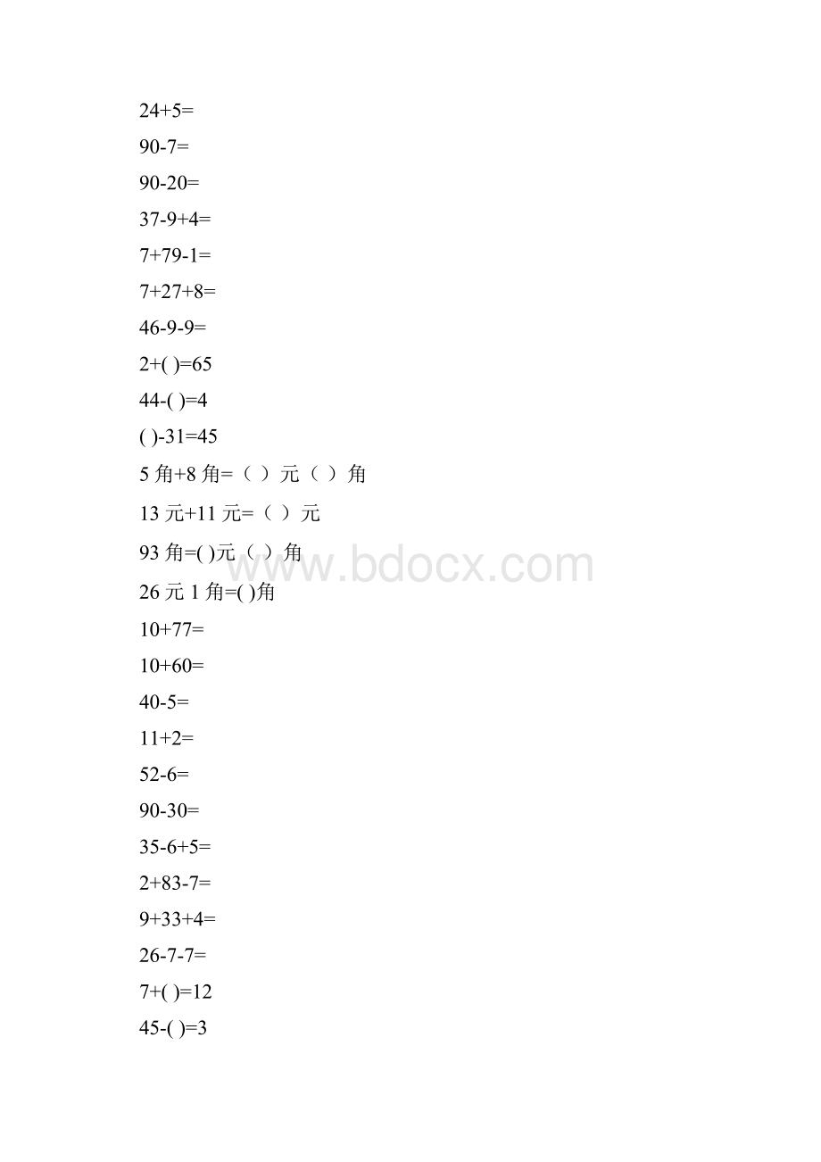 一年级数学下册口算练习册47.docx_第2页