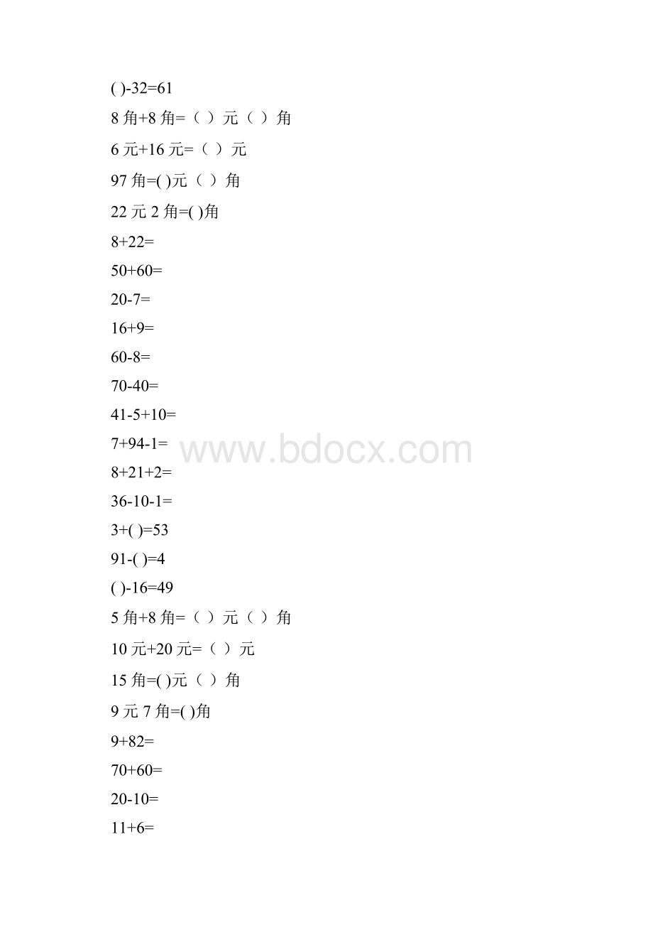 一年级数学下册口算练习册47.docx_第3页