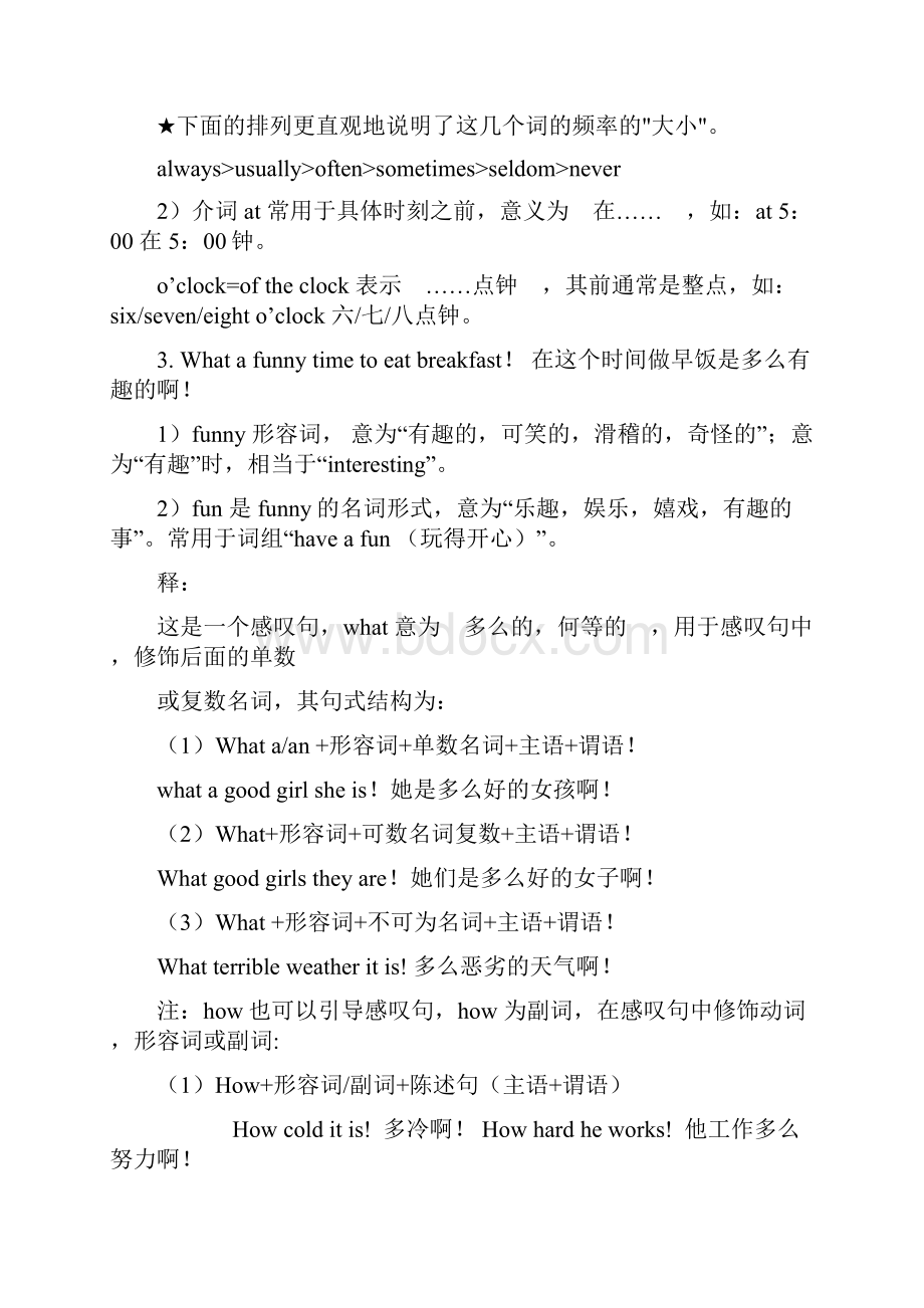 春季新版人教版七年级英语下册期中复习知识点Word文件下载.docx_第2页