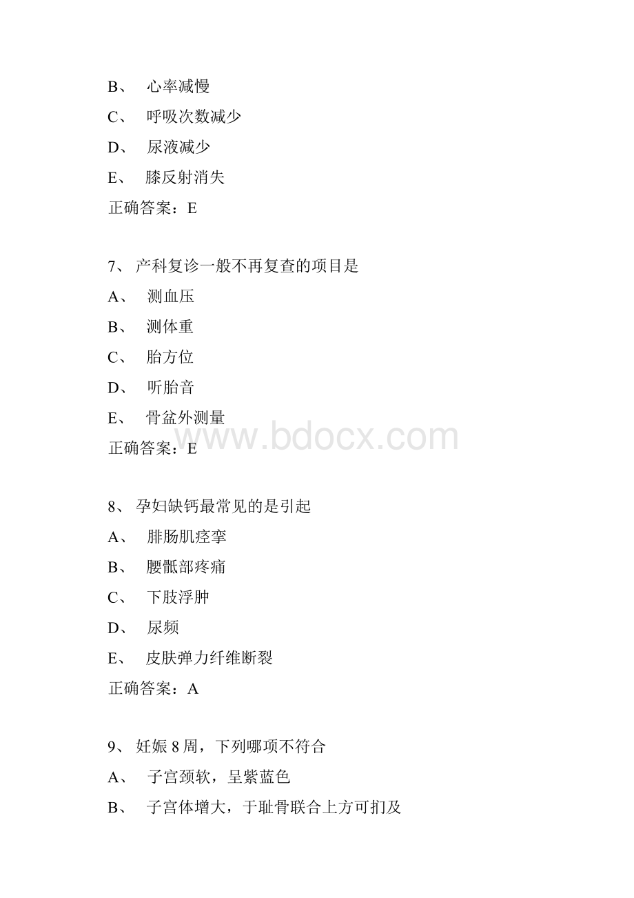 护理中级职称考试试题护理专业主管护师妇产科实践技能模拟1.docx_第3页