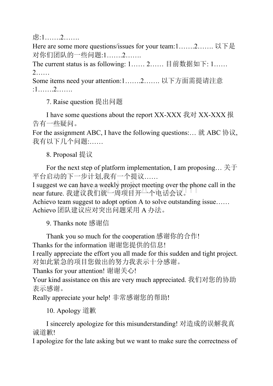 实用商务英语.docx_第3页