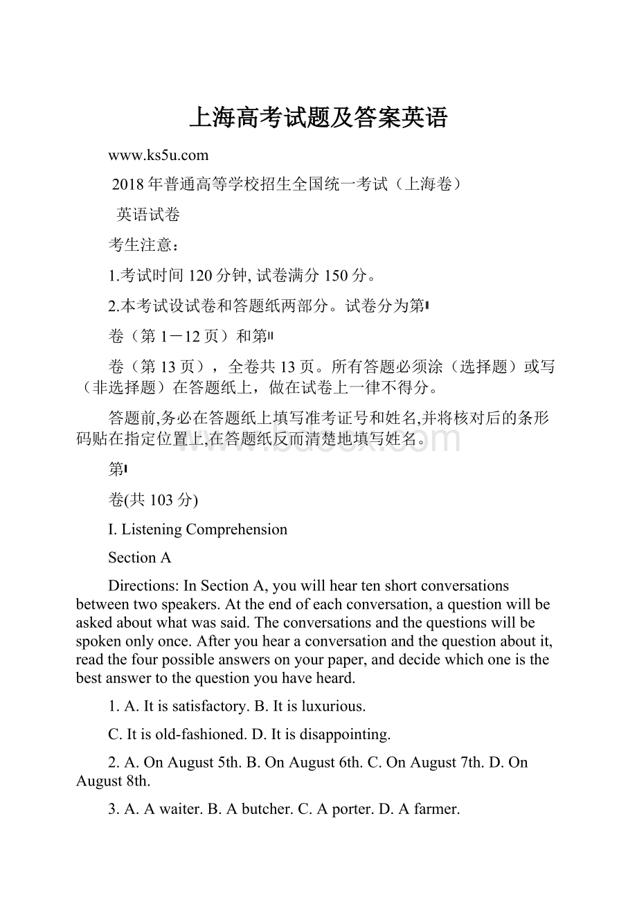 上海高考试题及答案英语.docx