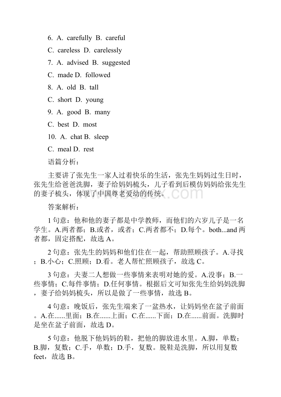 全中考英语完形填空专项训练附答案详解.docx_第2页