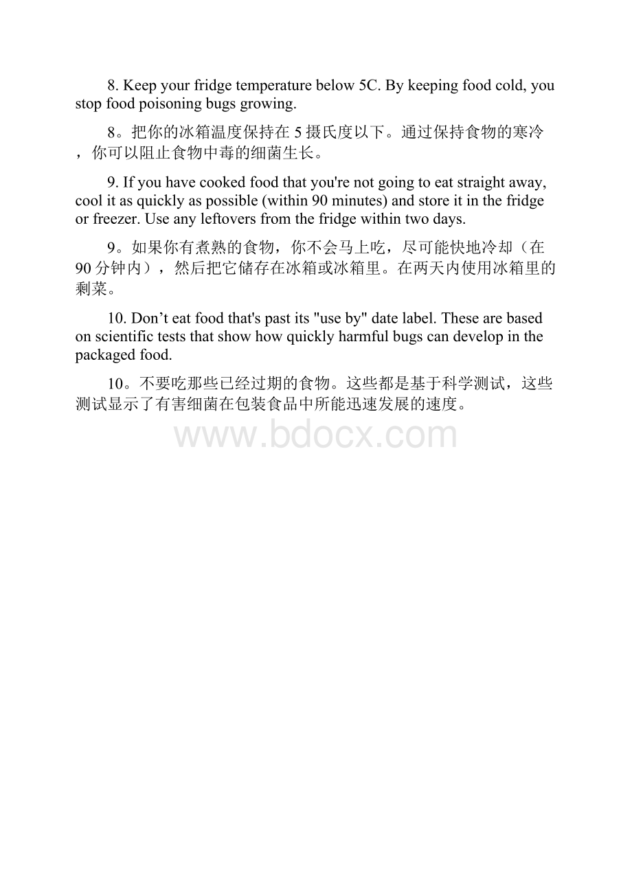 英语2完型.docx_第3页