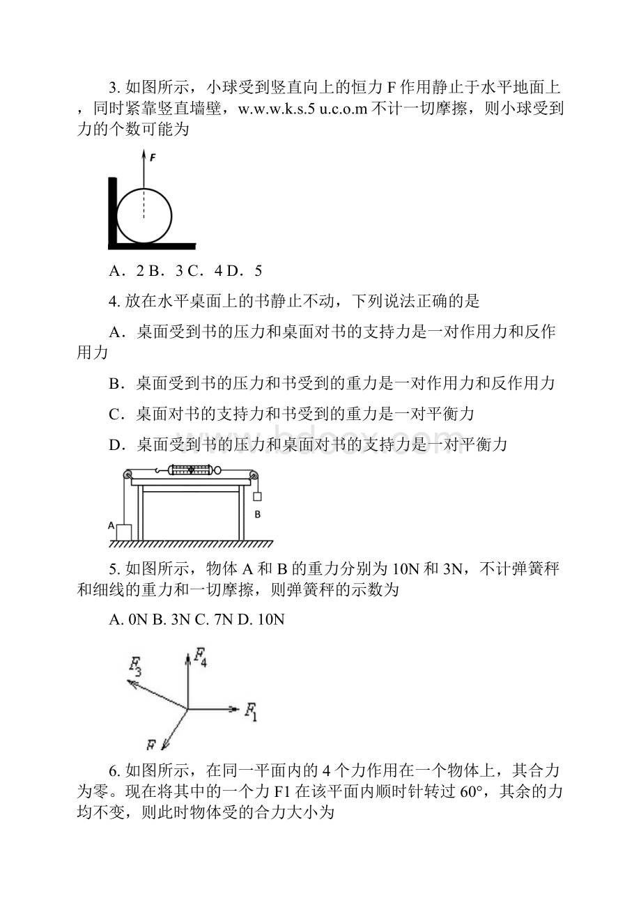 届山东省临沂市某重点中学高三上学期月考物理.docx_第2页