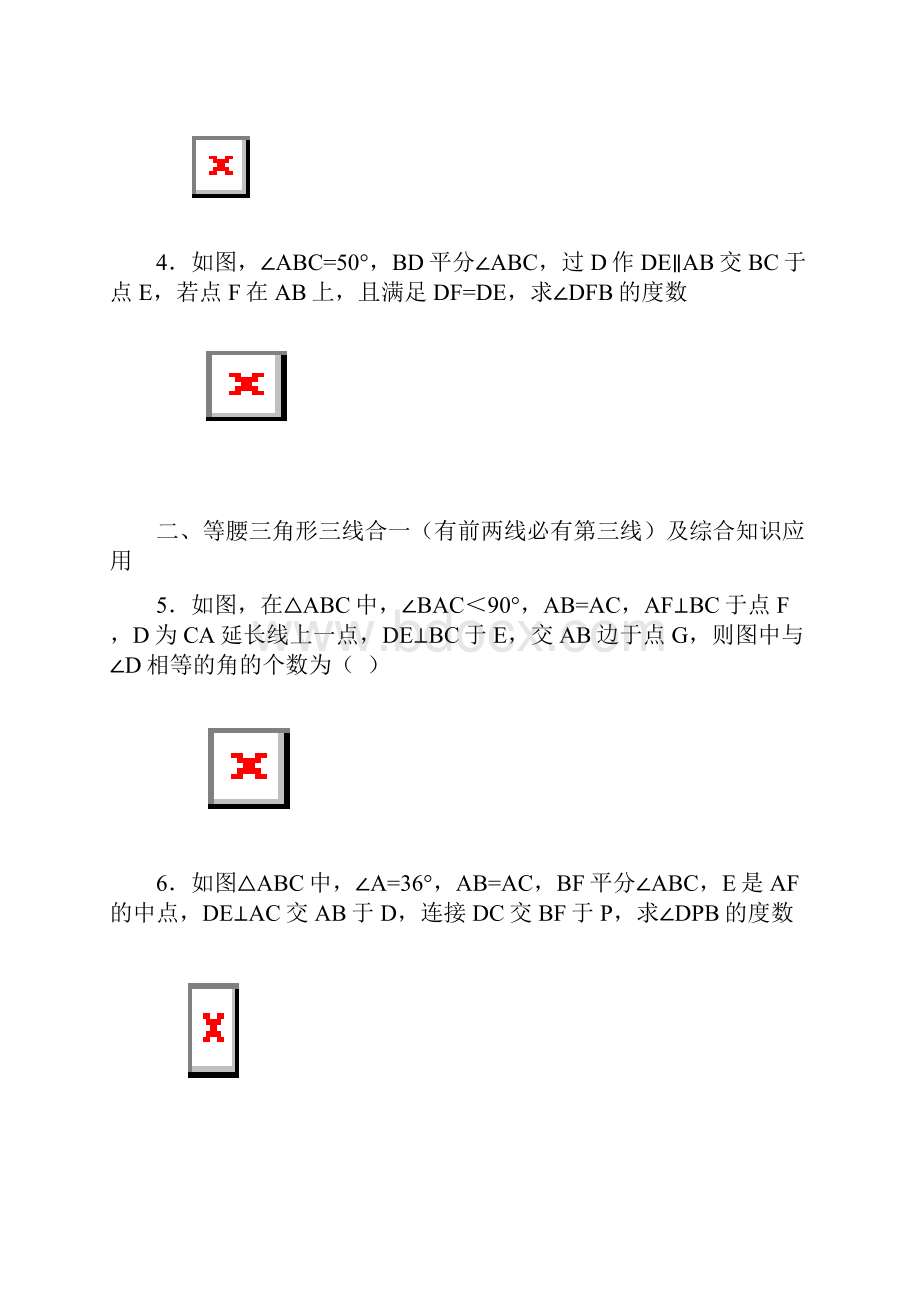 中考数学矩形归类复习.docx_第2页