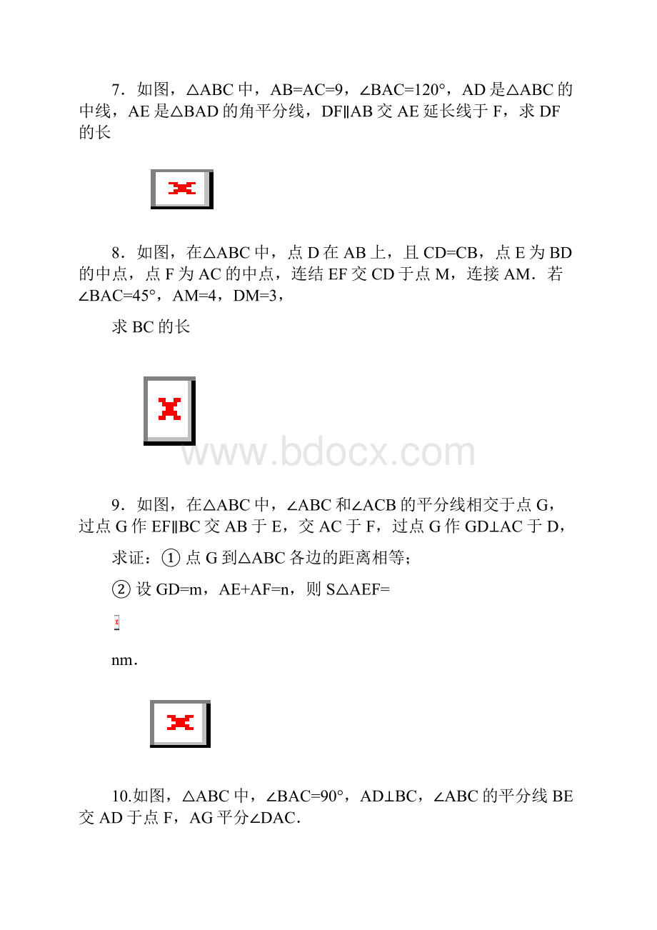 中考数学矩形归类复习.docx_第3页