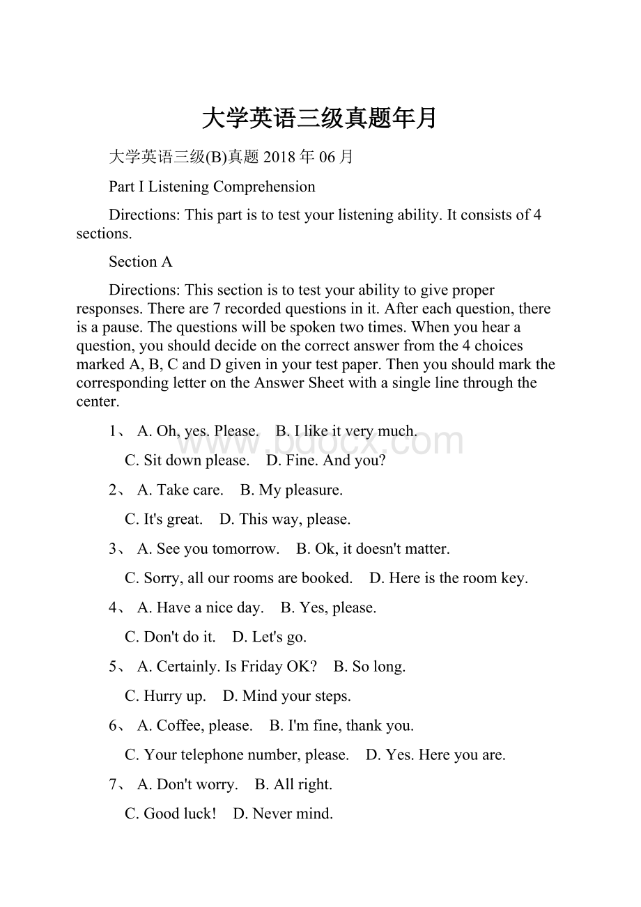 大学英语三级真题年月.docx