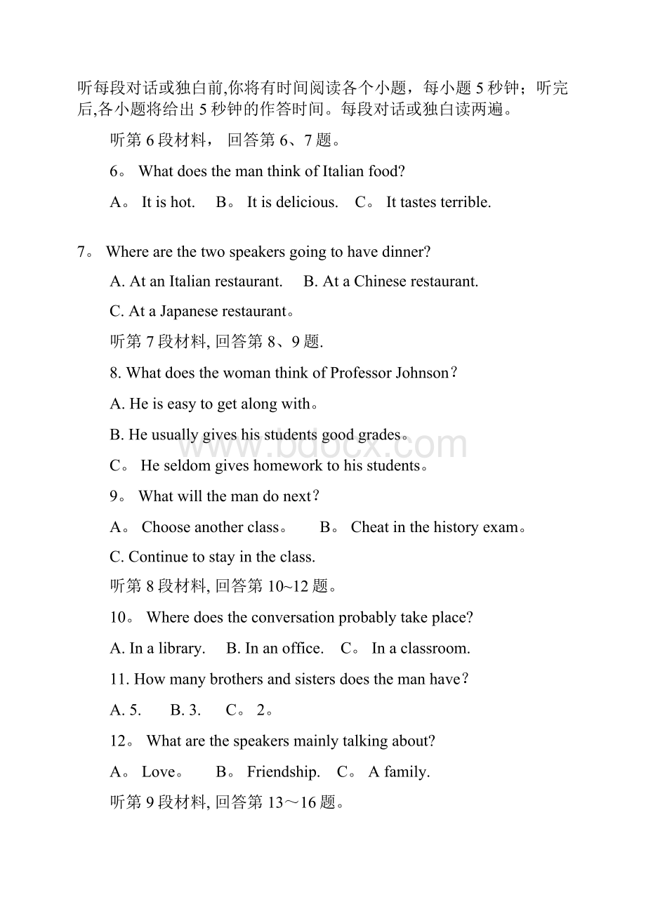 贵州省贵阳清镇北大培文学校近年近年学年高二英语月考试题最新整理.docx_第2页